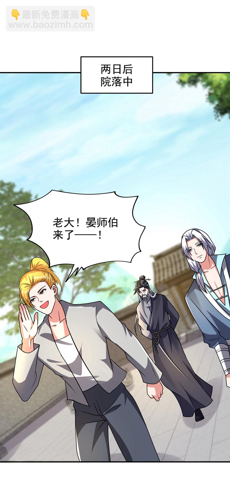 第438话 神土，那是何物？-第443话