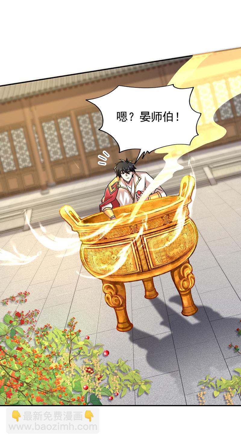 第438话 神土，那是何物？-第443话