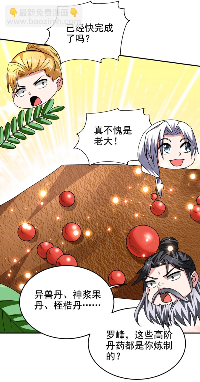 第438话 神土，那是何物？-第443话