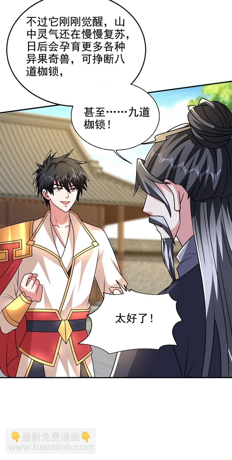 第438话 神土，那是何物？-第443话