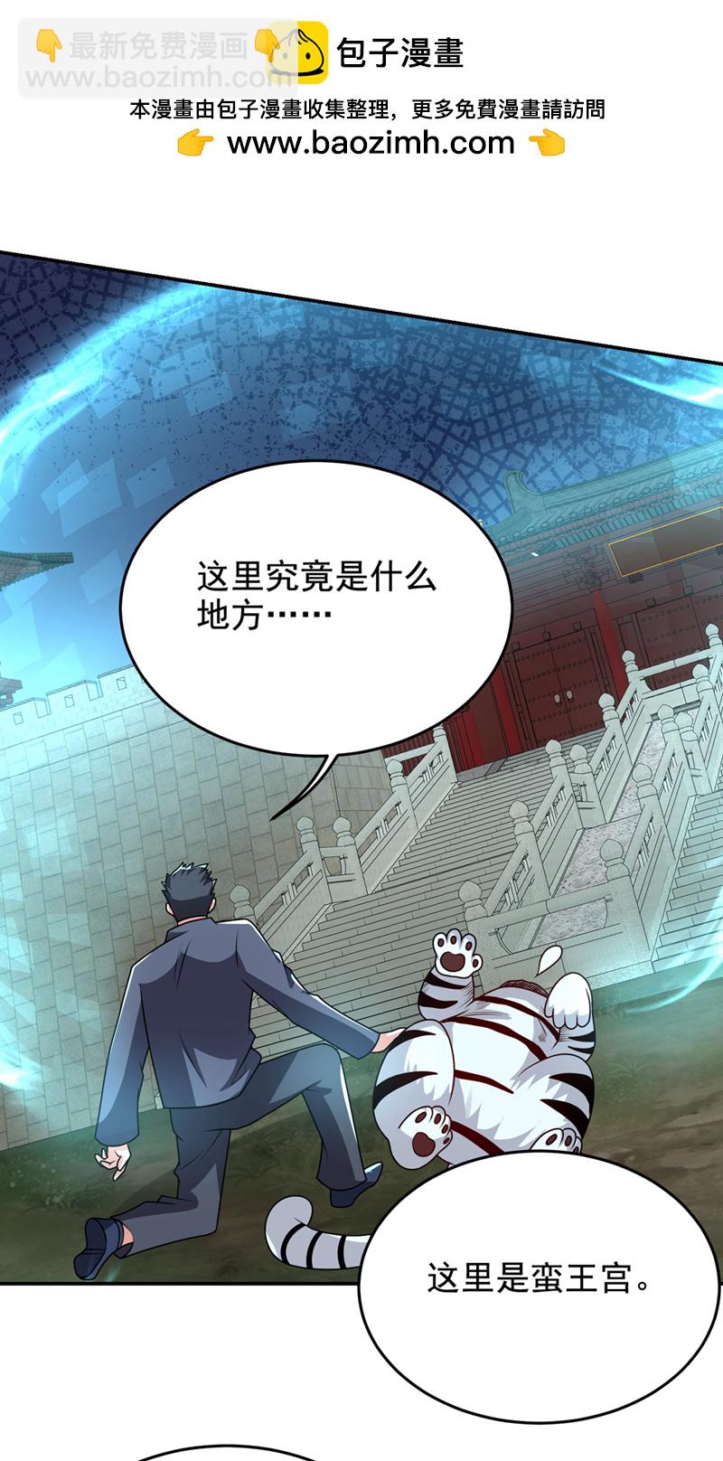 第438话 神土，那是何物？-第443话