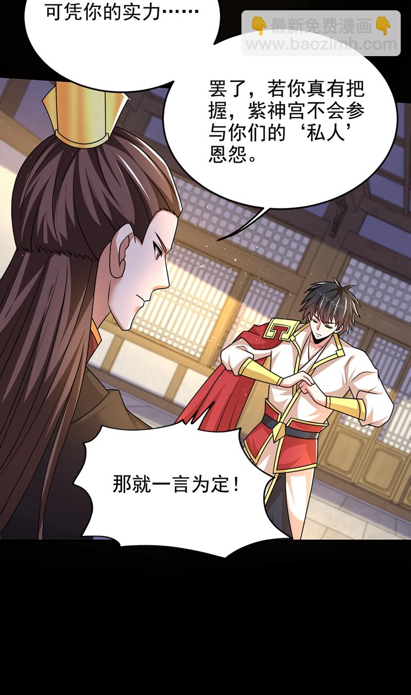 第438话 神土，那是何物？-第443话
