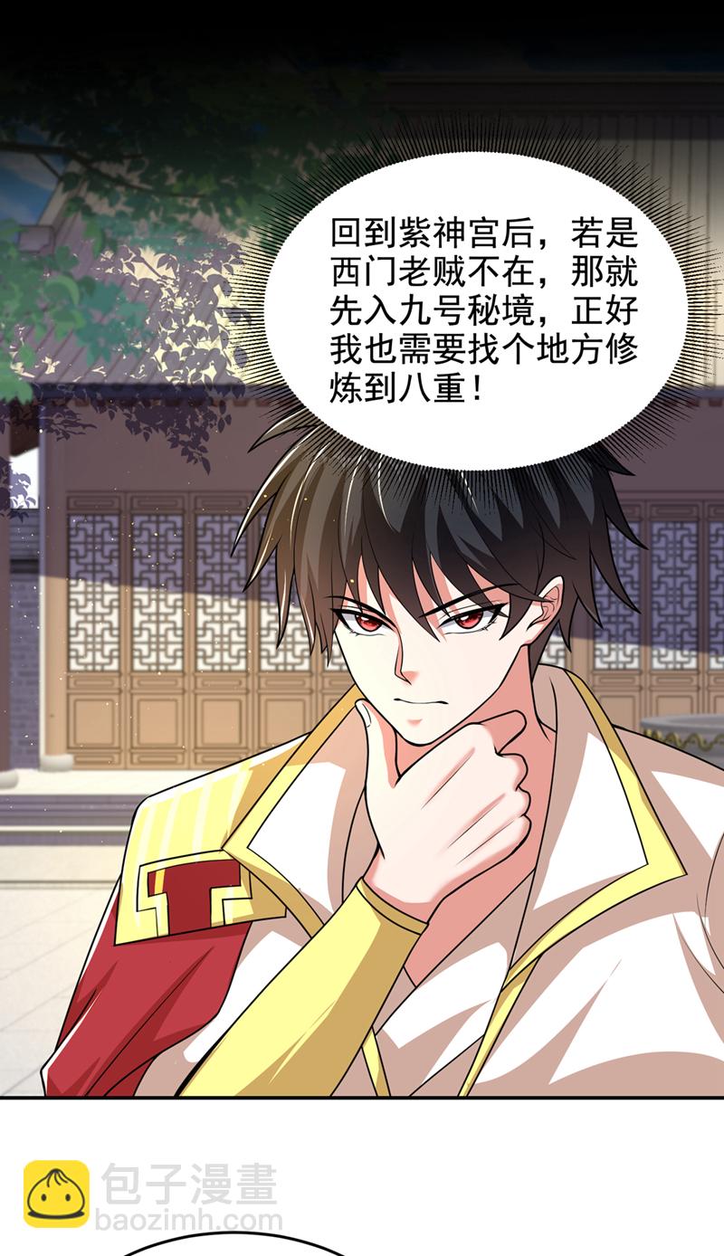 第438话 神土，那是何物？-第443话