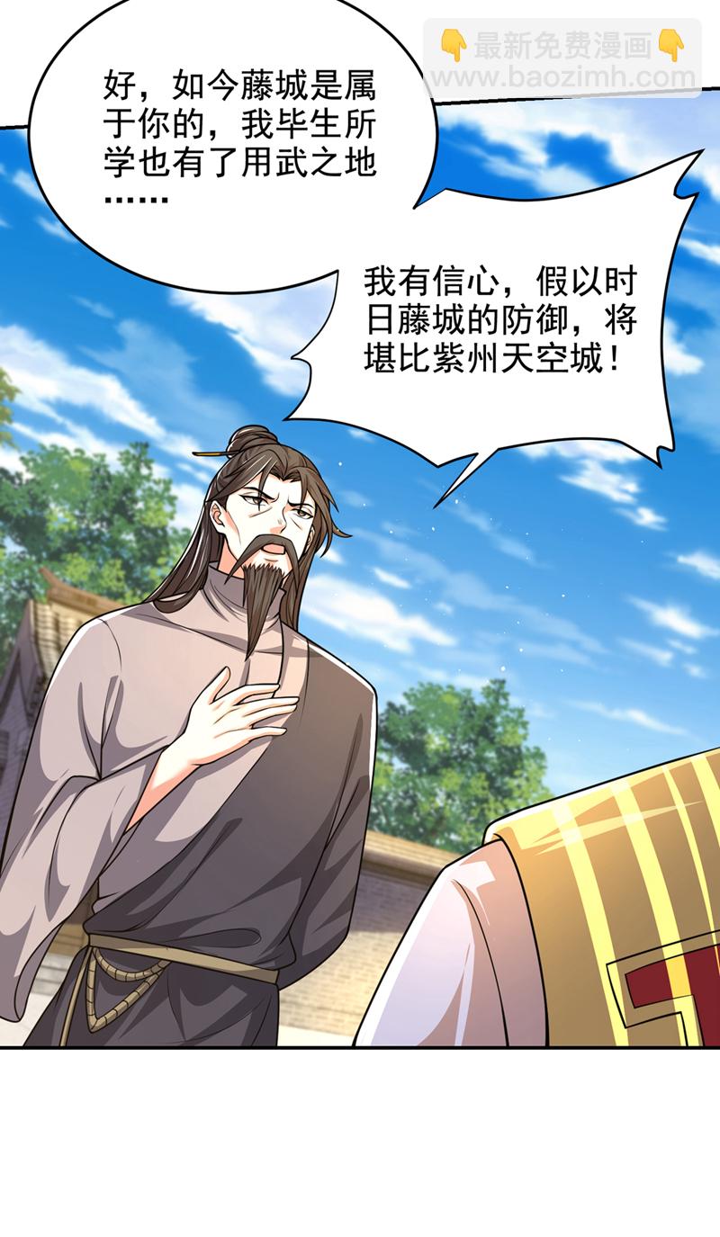 第438话 神土，那是何物？-第443话