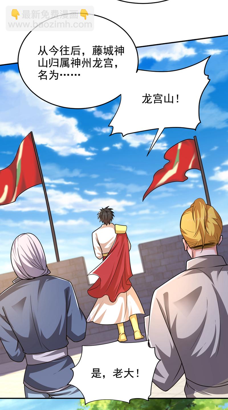 第438话 神土，那是何物？-第443话