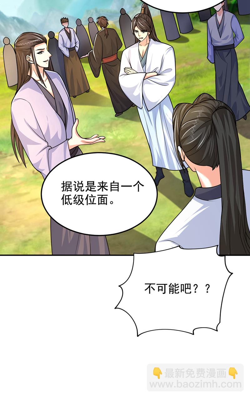 第438话 神土，那是何物？-第443话