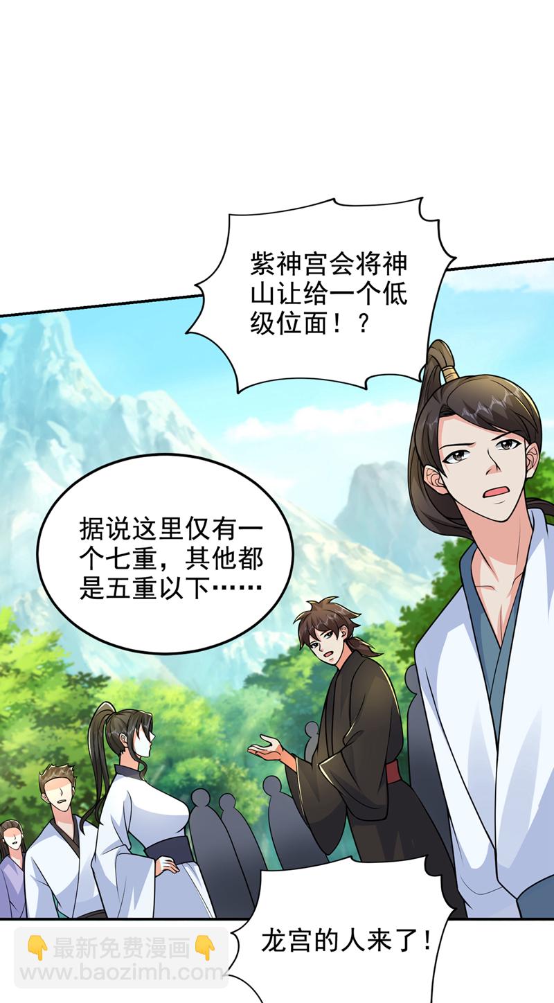 第438话 神土，那是何物？-第443话