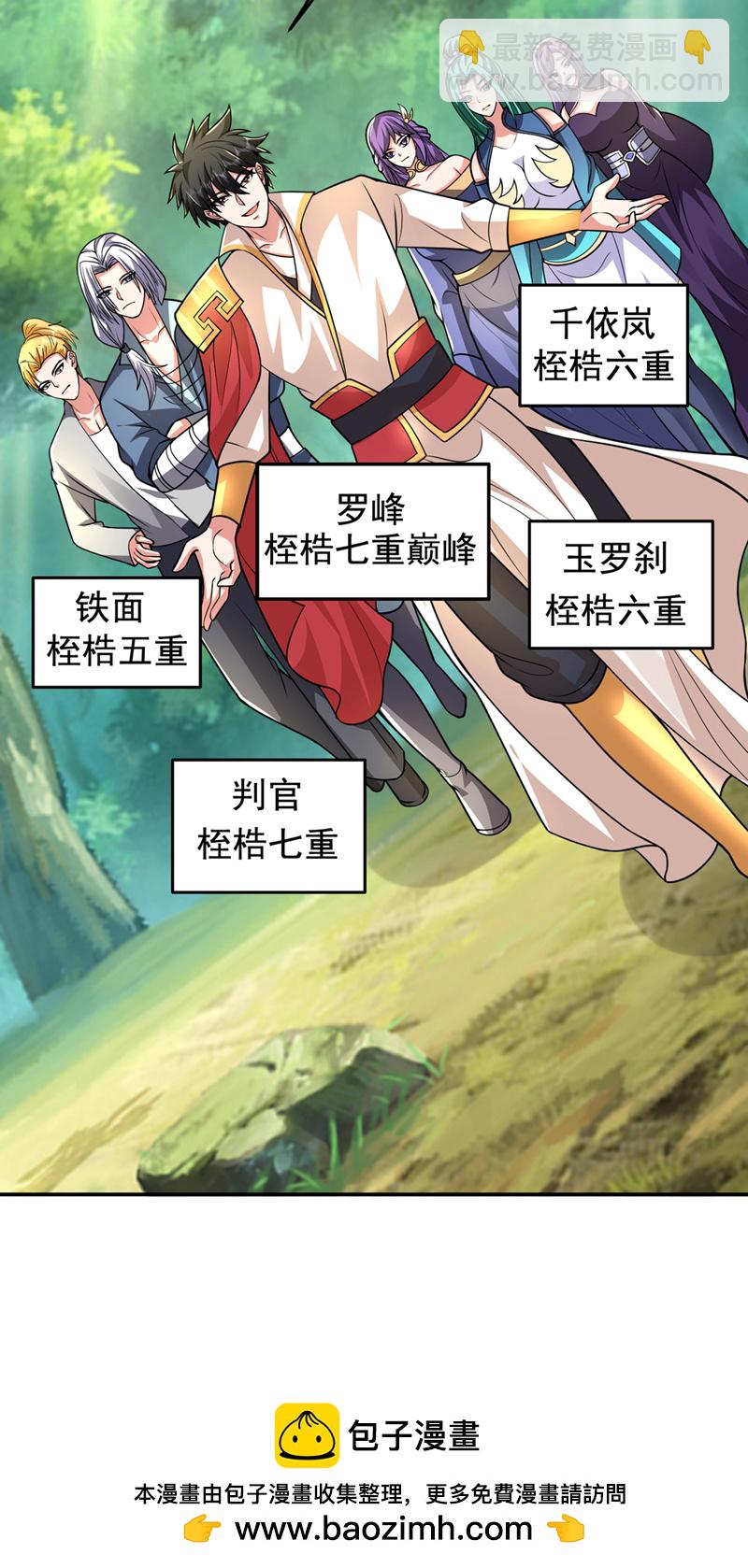 第438话 神土，那是何物？-第443话
