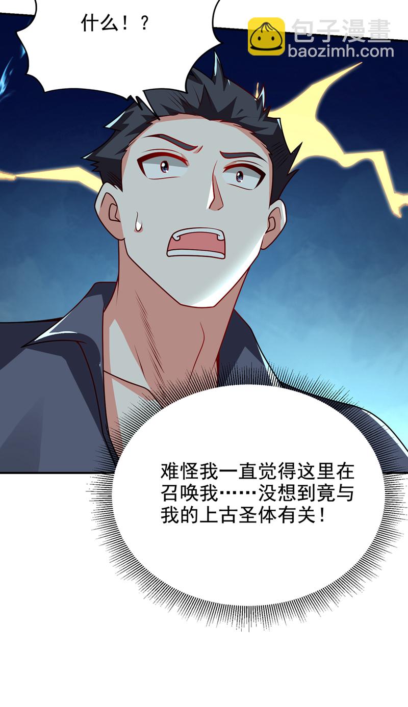 第438话 神土，那是何物？-第443话