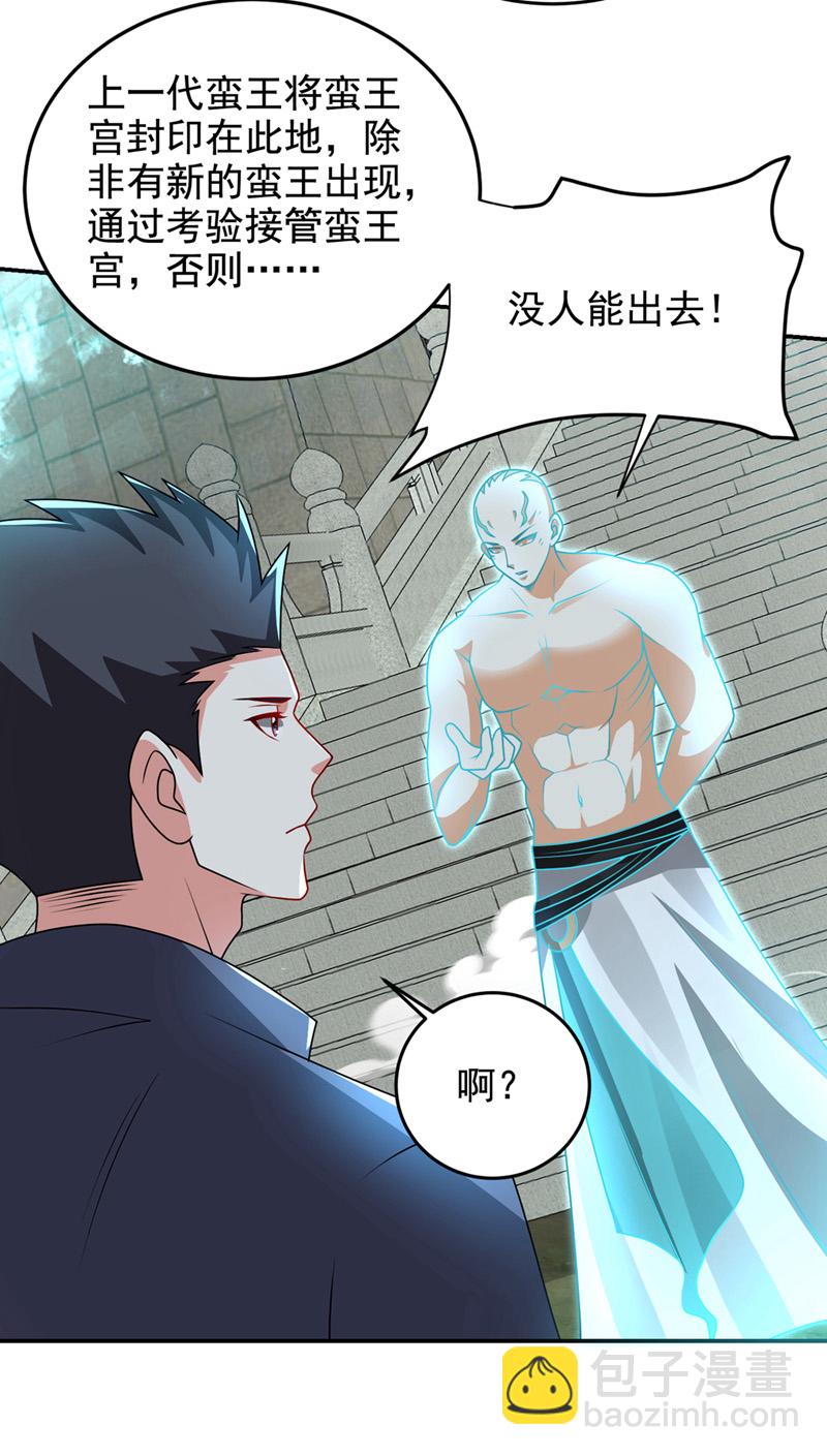 第438话 神土，那是何物？-第443话
