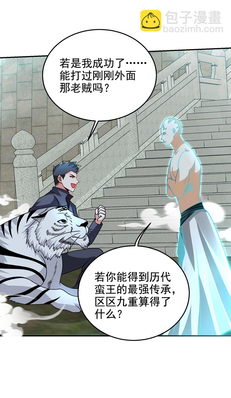 第438话 神土，那是何物？-第443话