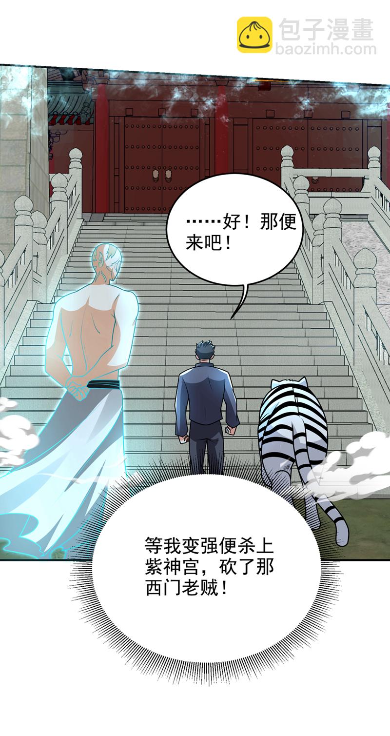第438话 神土，那是何物？-第443话