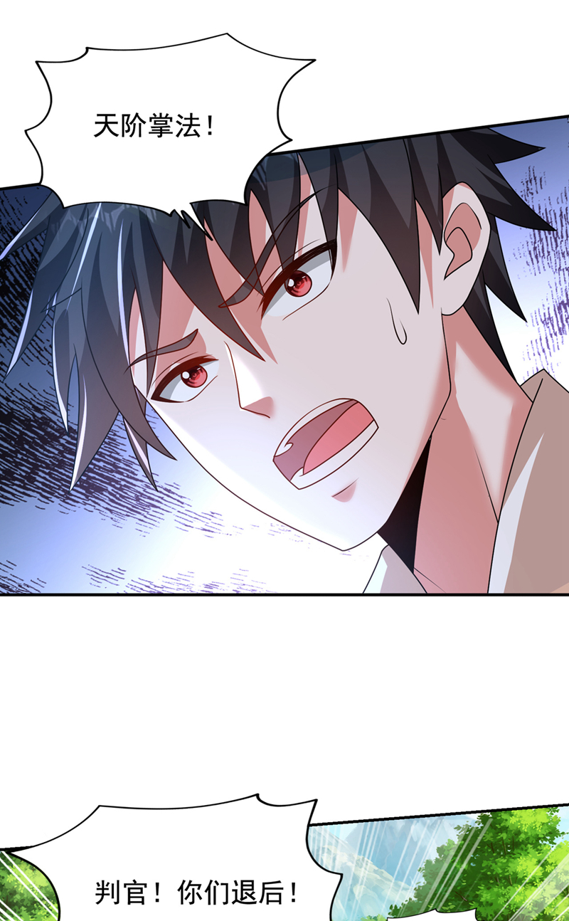 第440话 你也不过如此！-第445话