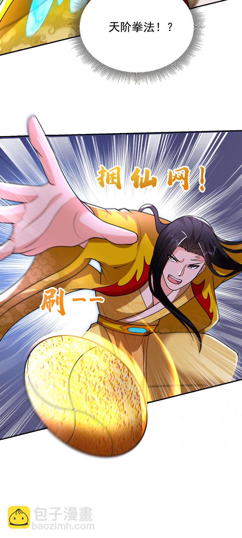 第440话 你也不过如此！-第445话