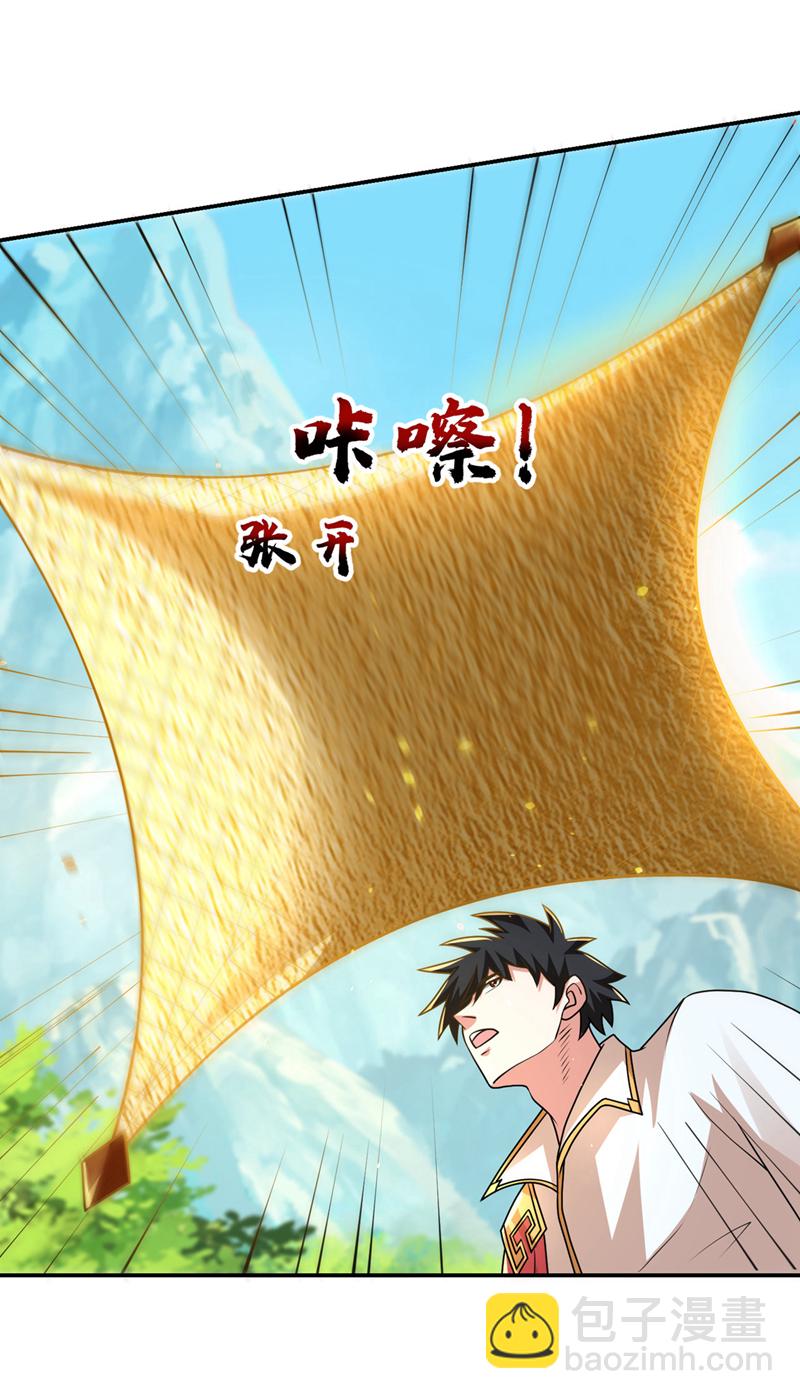 第440话 你也不过如此！-第445话