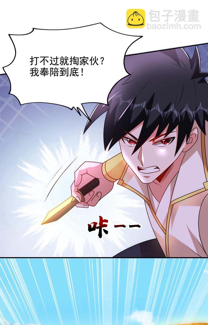 第440话 你也不过如此！-第445话