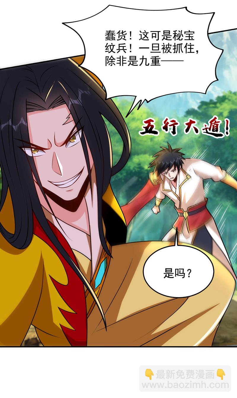 第440话 你也不过如此！-第445话