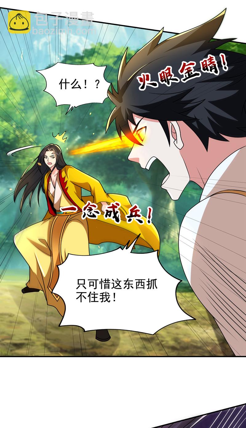 第440话 你也不过如此！-第445话