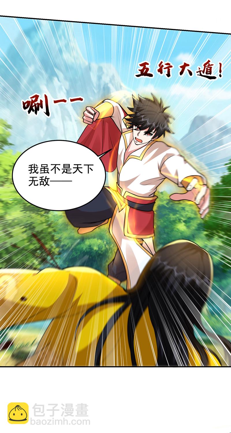 第440话 你也不过如此！-第445话