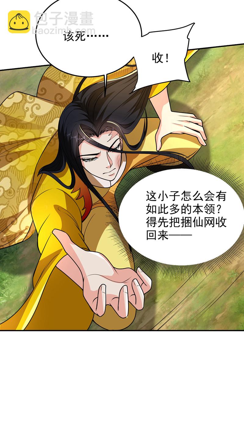 第440话 你也不过如此！-第445话