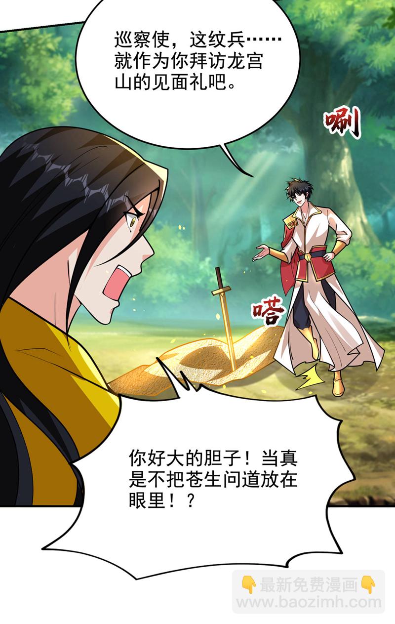 第440话 你也不过如此！-第445话