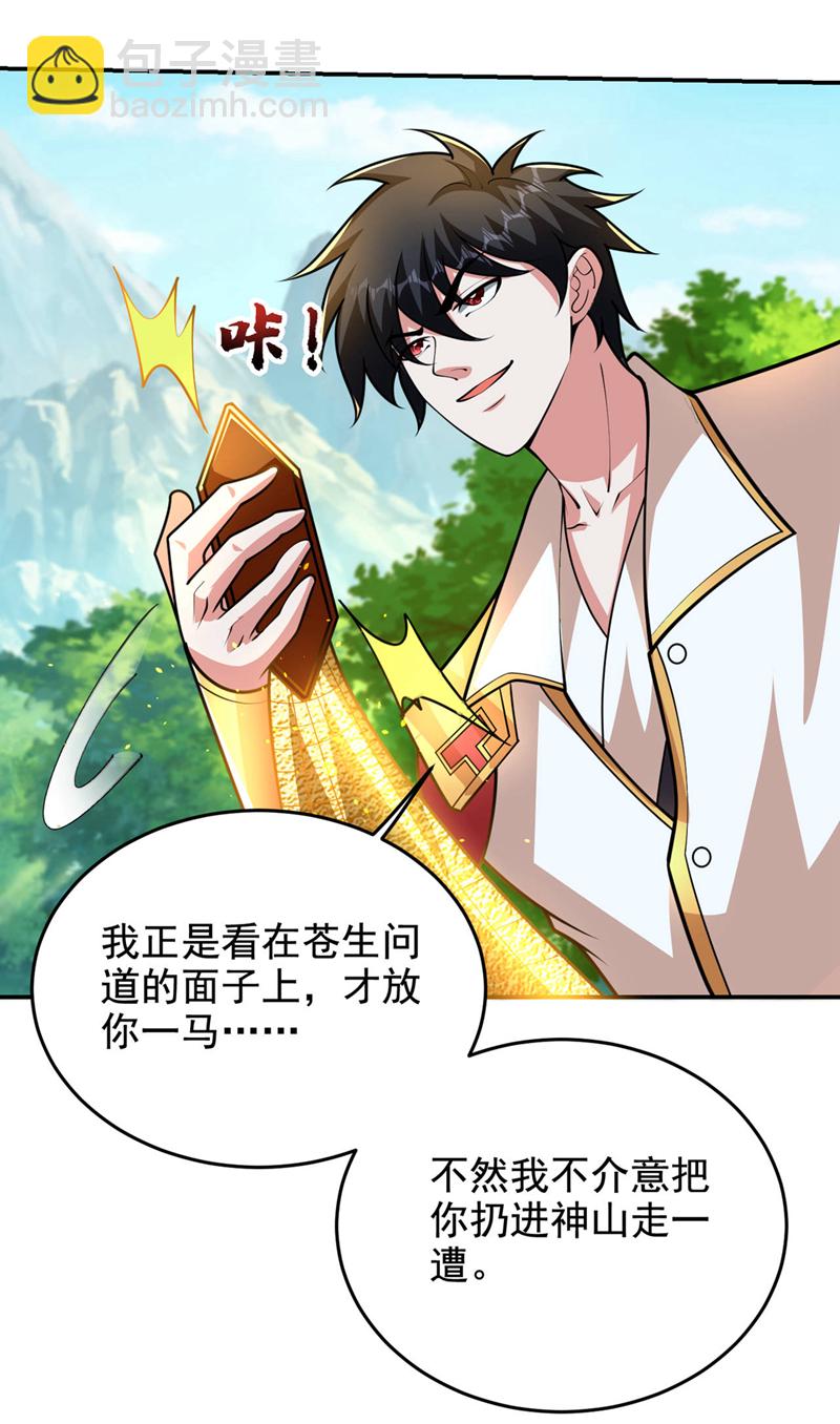 第440话 你也不过如此！-第445话