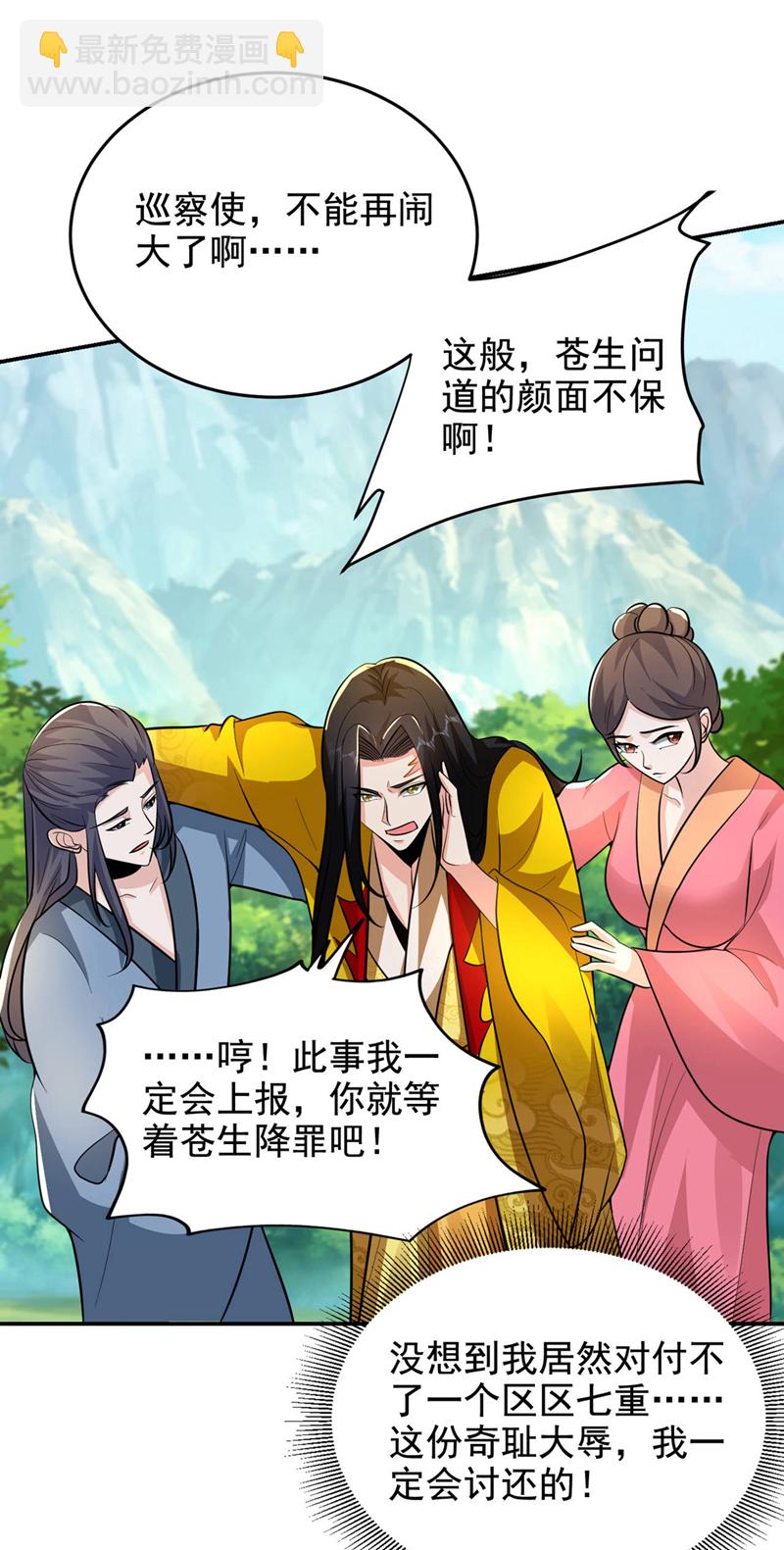 第440话 你也不过如此！-第445话