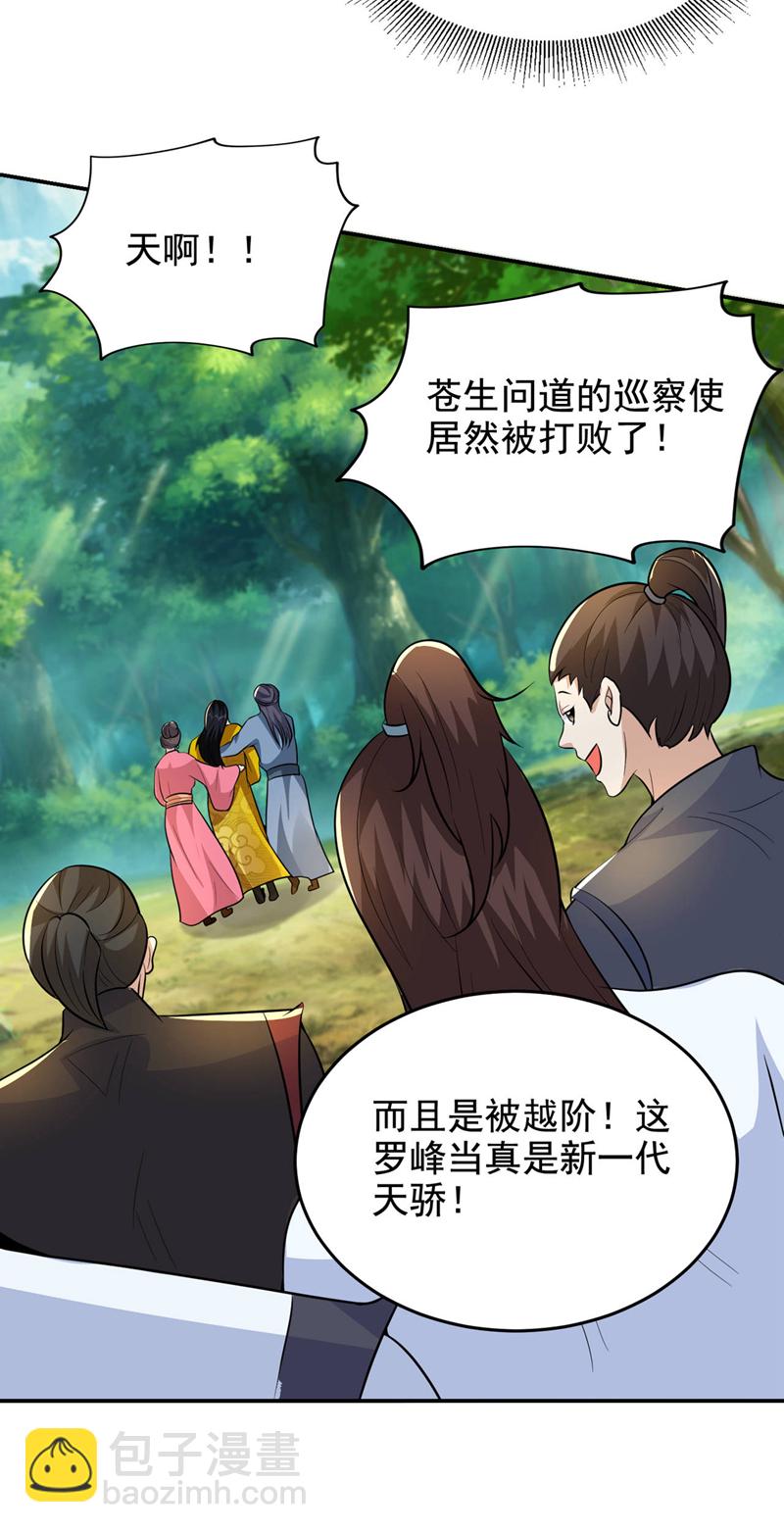 第440话 你也不过如此！-第445话