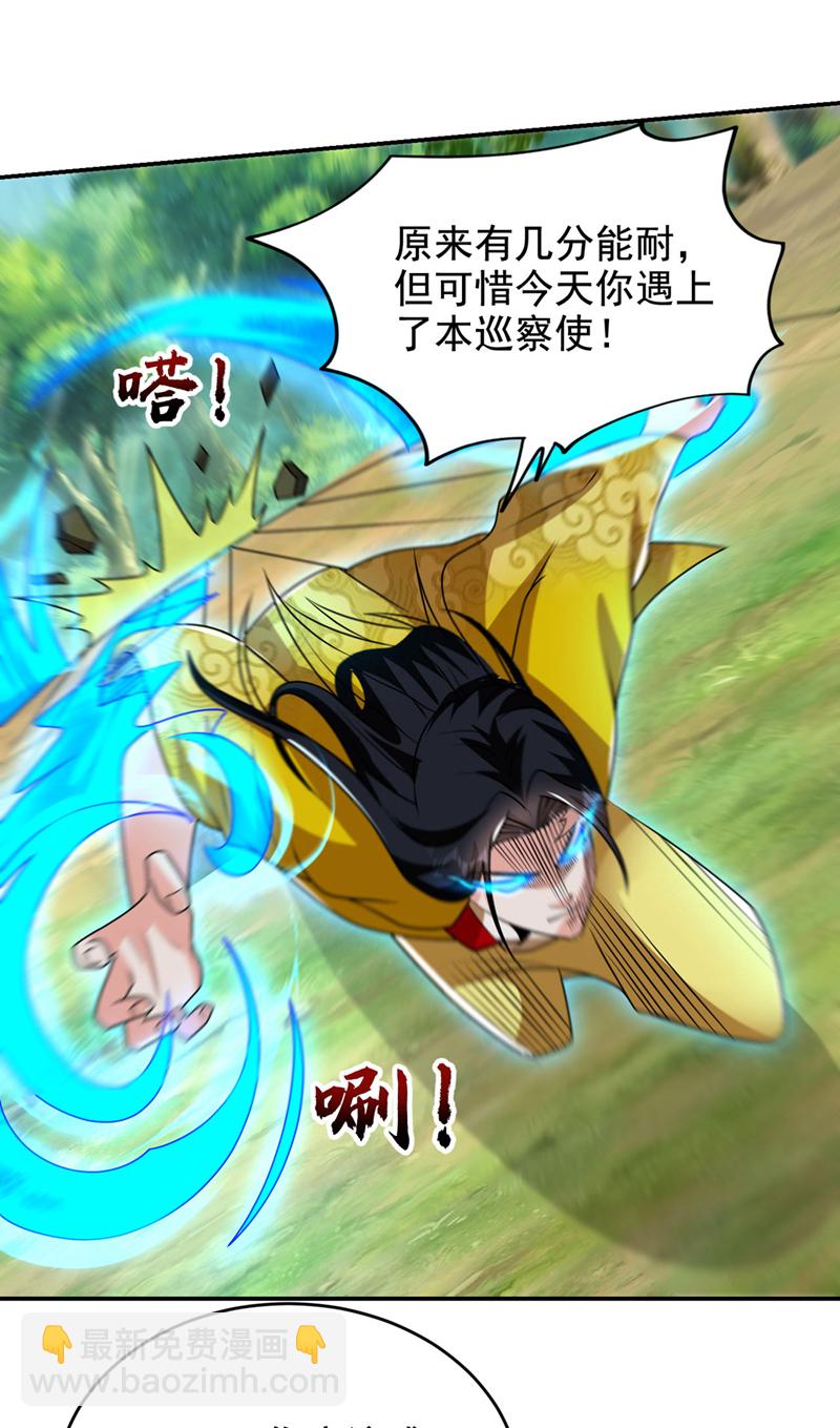 第440话 你也不过如此！-第445话