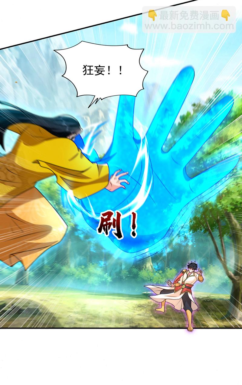 第440话 你也不过如此！-第445话