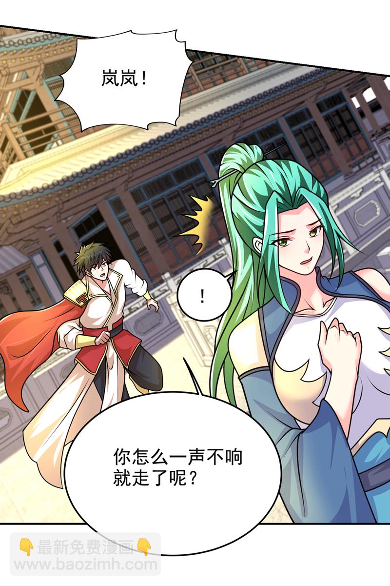 第442话 你对我而言也很重要-第447话