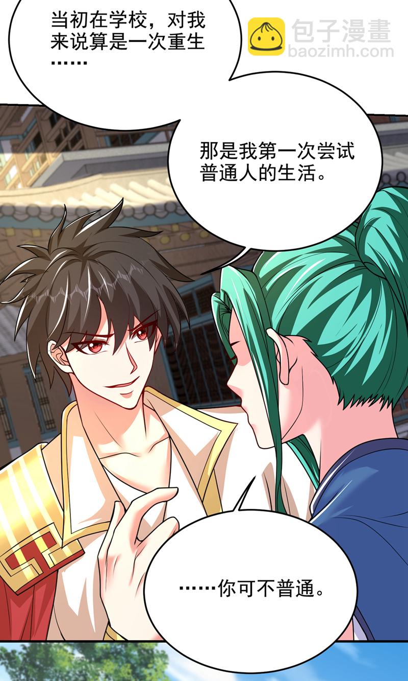 第442话 你对我而言也很重要-第447话
