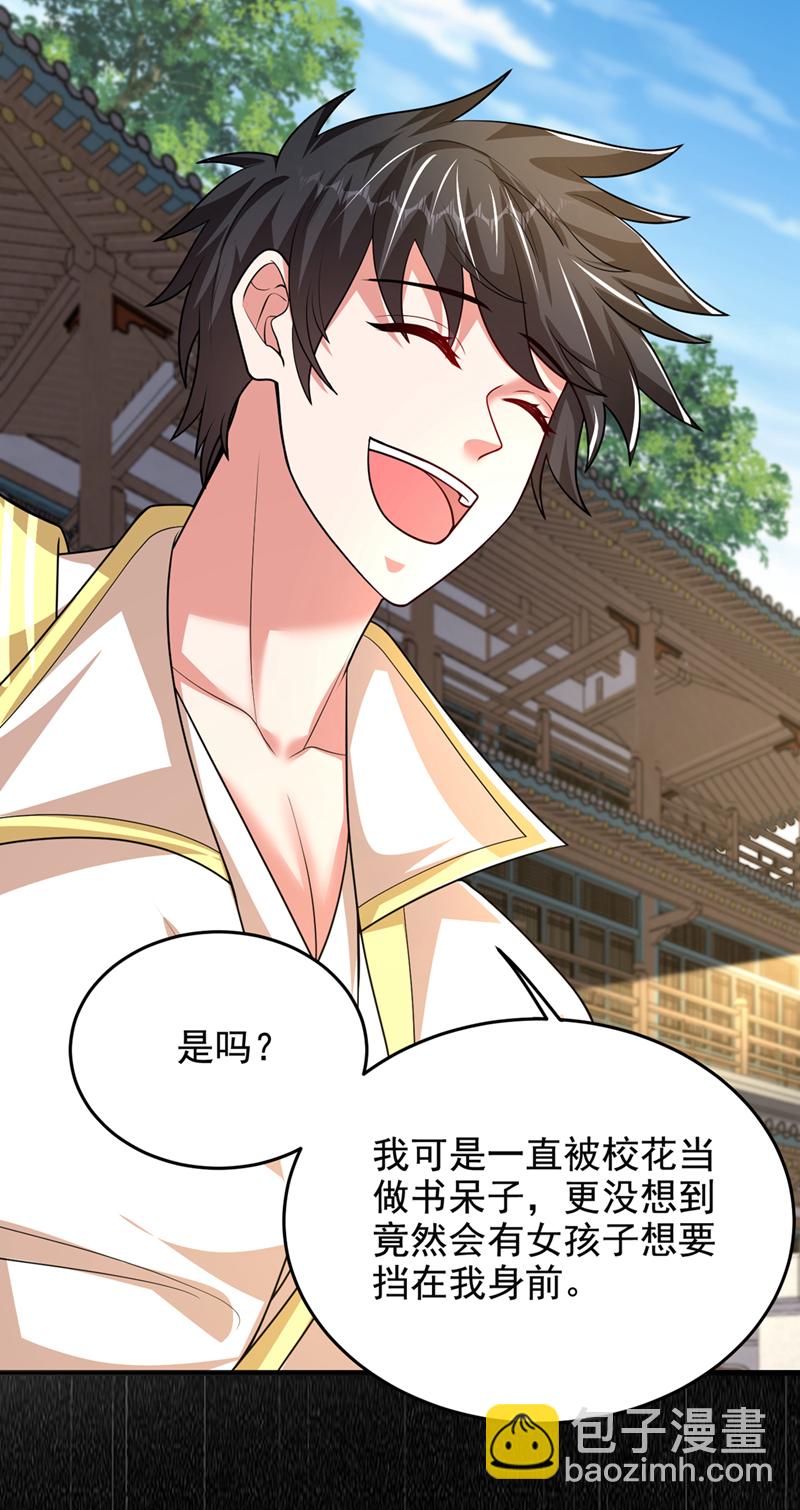 第442话 你对我而言也很重要-第447话