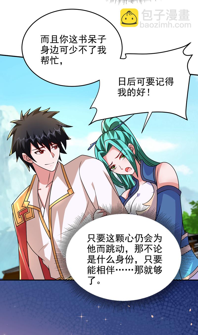第442话 你对我而言也很重要-第447话