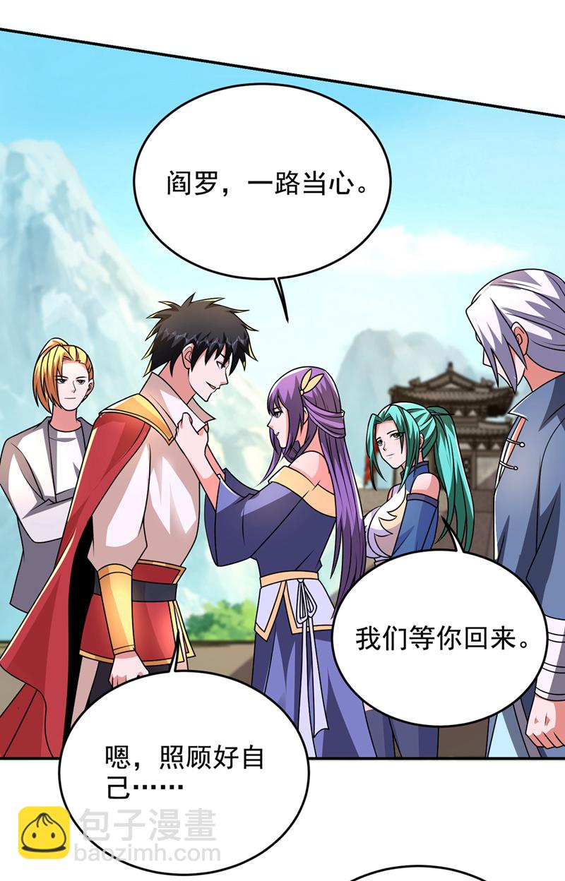 第442话 你对我而言也很重要-第447话