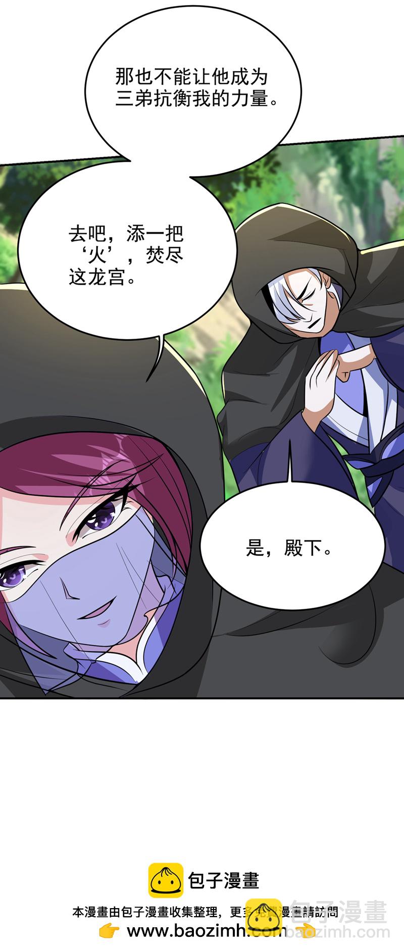第442话 你对我而言也很重要-第447话
