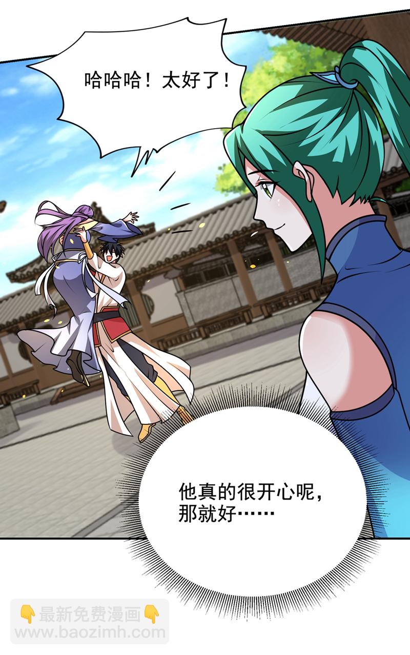 第442话 你对我而言也很重要-第447话