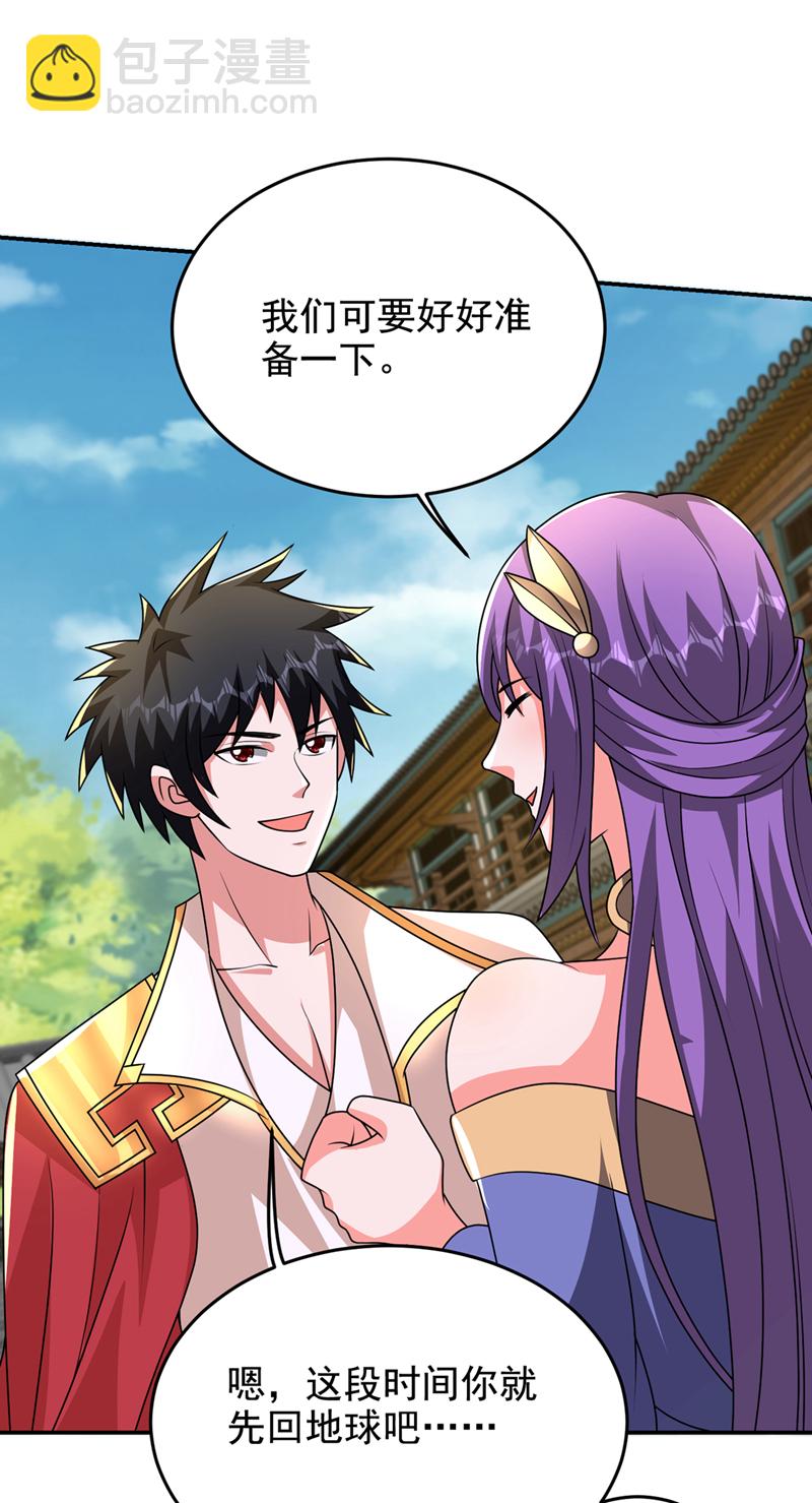 第442话 你对我而言也很重要-第447话