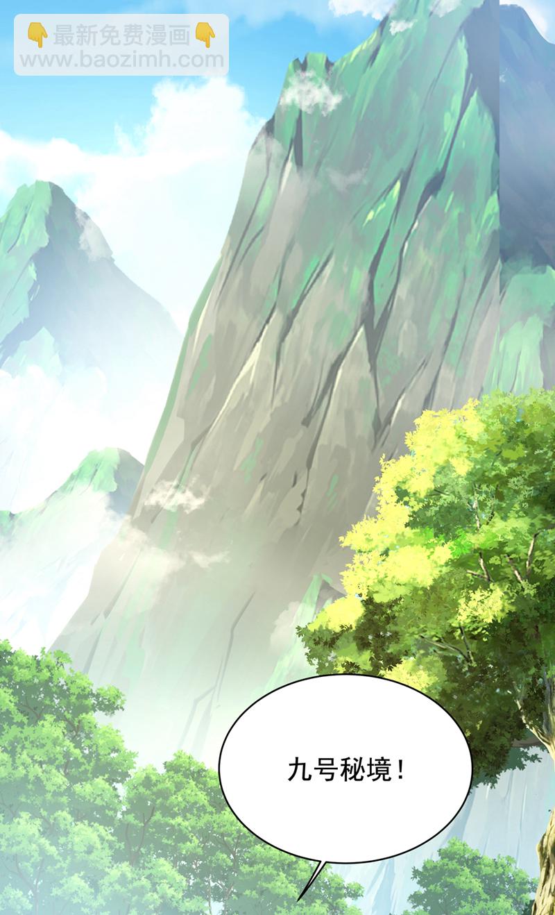 第444话 进入九号秘境-第449话
