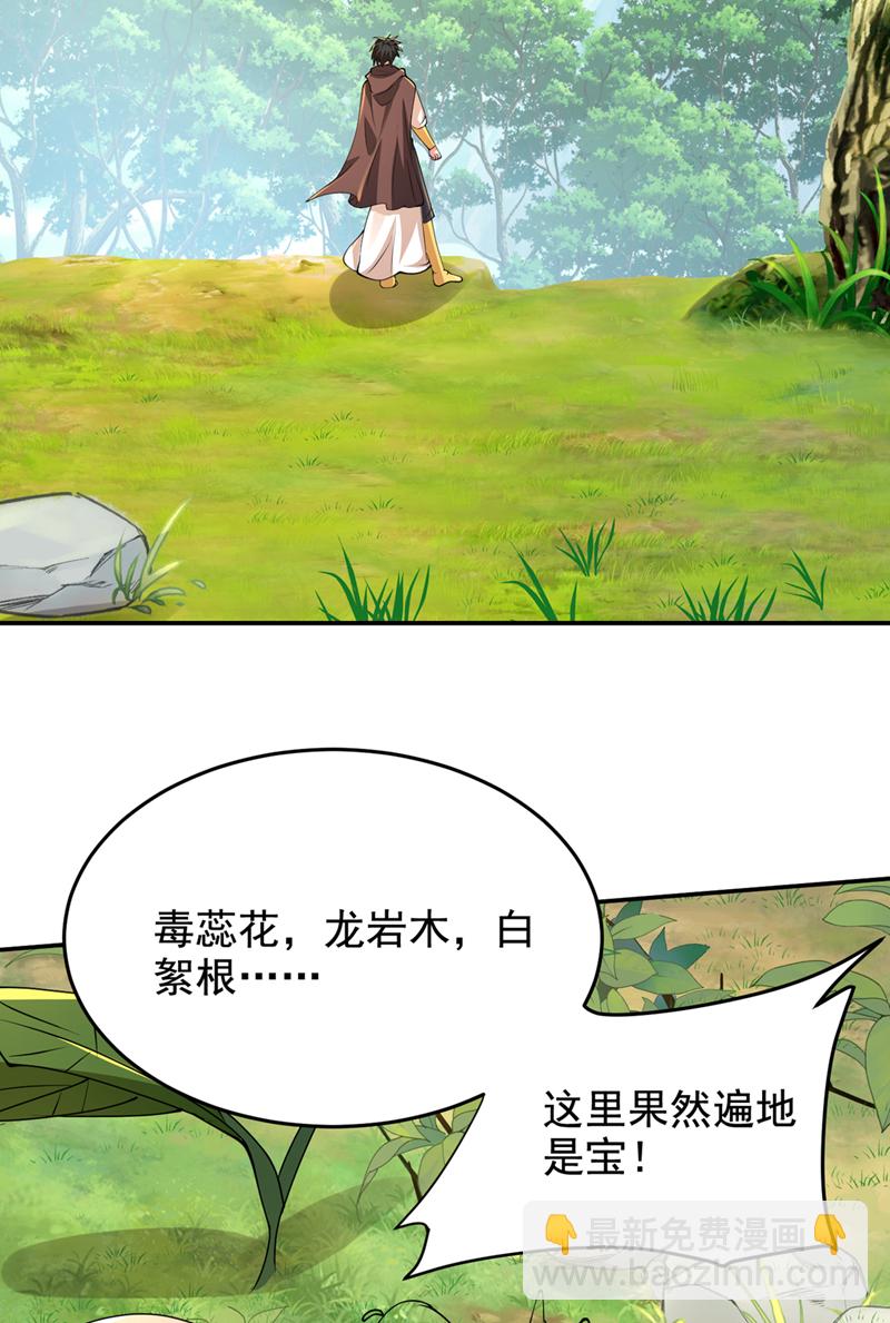 第444话 进入九号秘境-第449话