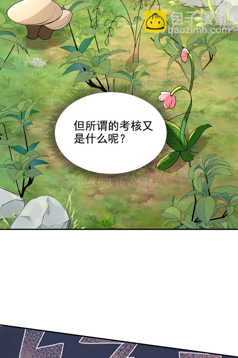 第444话 进入九号秘境-第449话