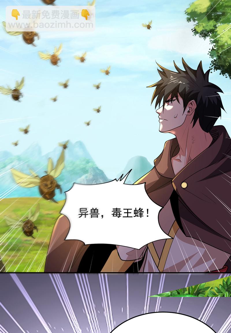 第444话 进入九号秘境-第449话
