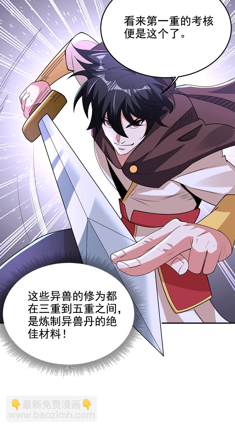第444话 进入九号秘境-第449话