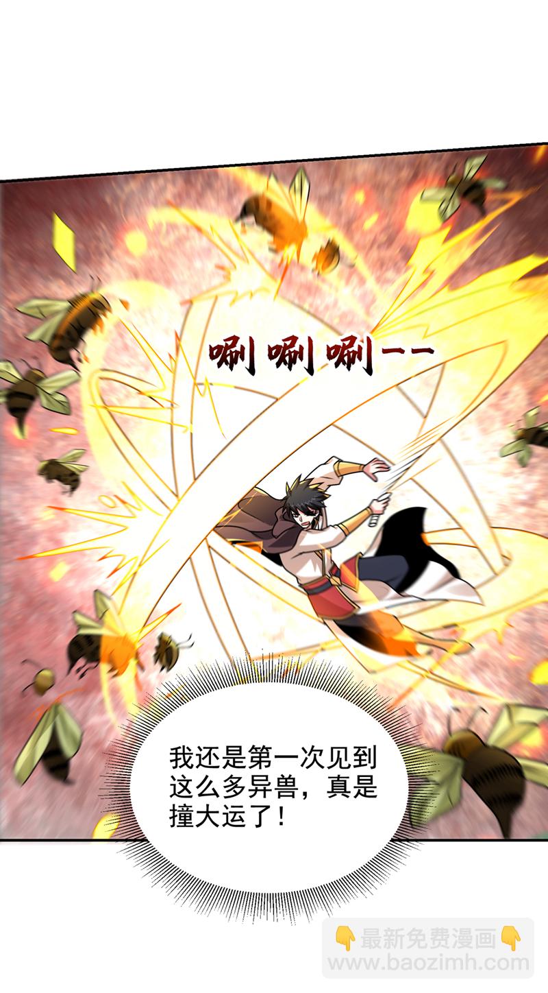 第444话 进入九号秘境-第449话