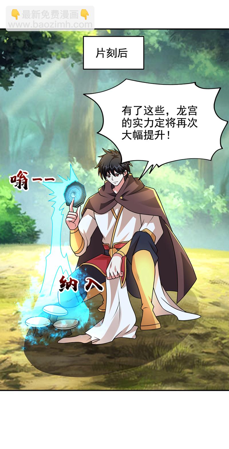 第444话 进入九号秘境-第449话