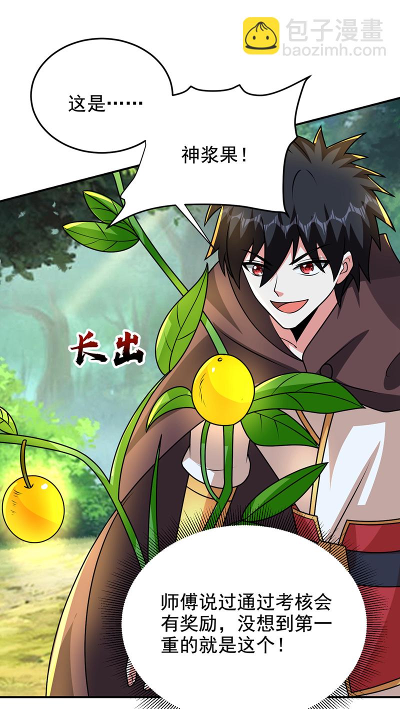 第444话 进入九号秘境-第449话