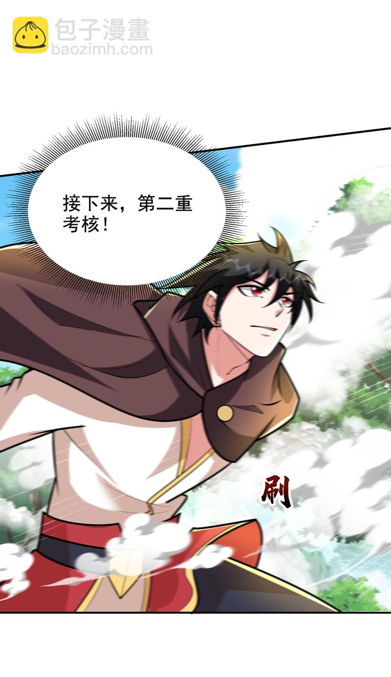 第444话 进入九号秘境-第449话