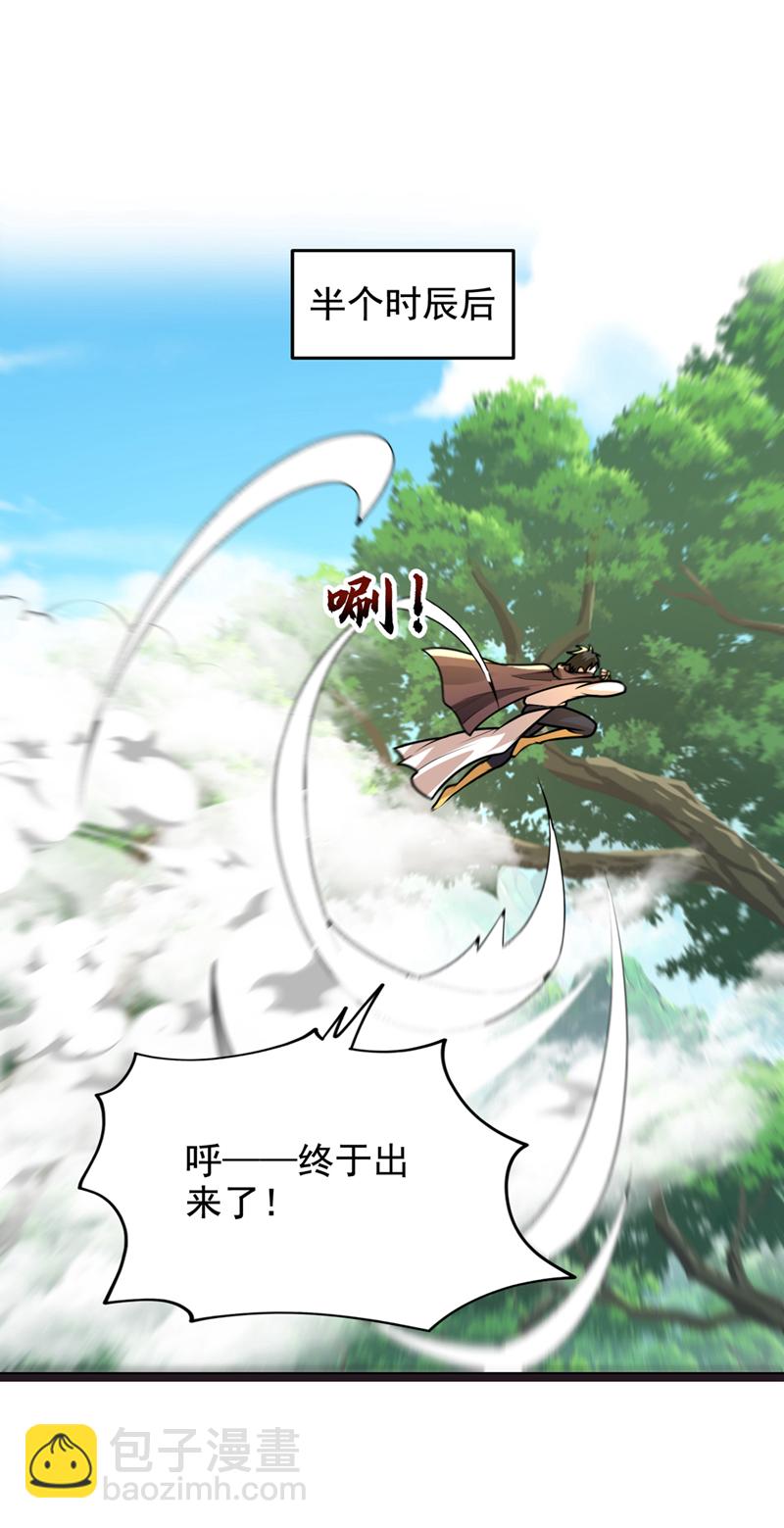 第444话 进入九号秘境-第449话