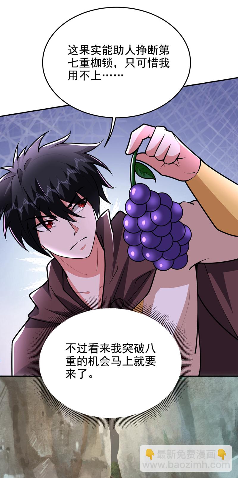 第444话 进入九号秘境-第449话