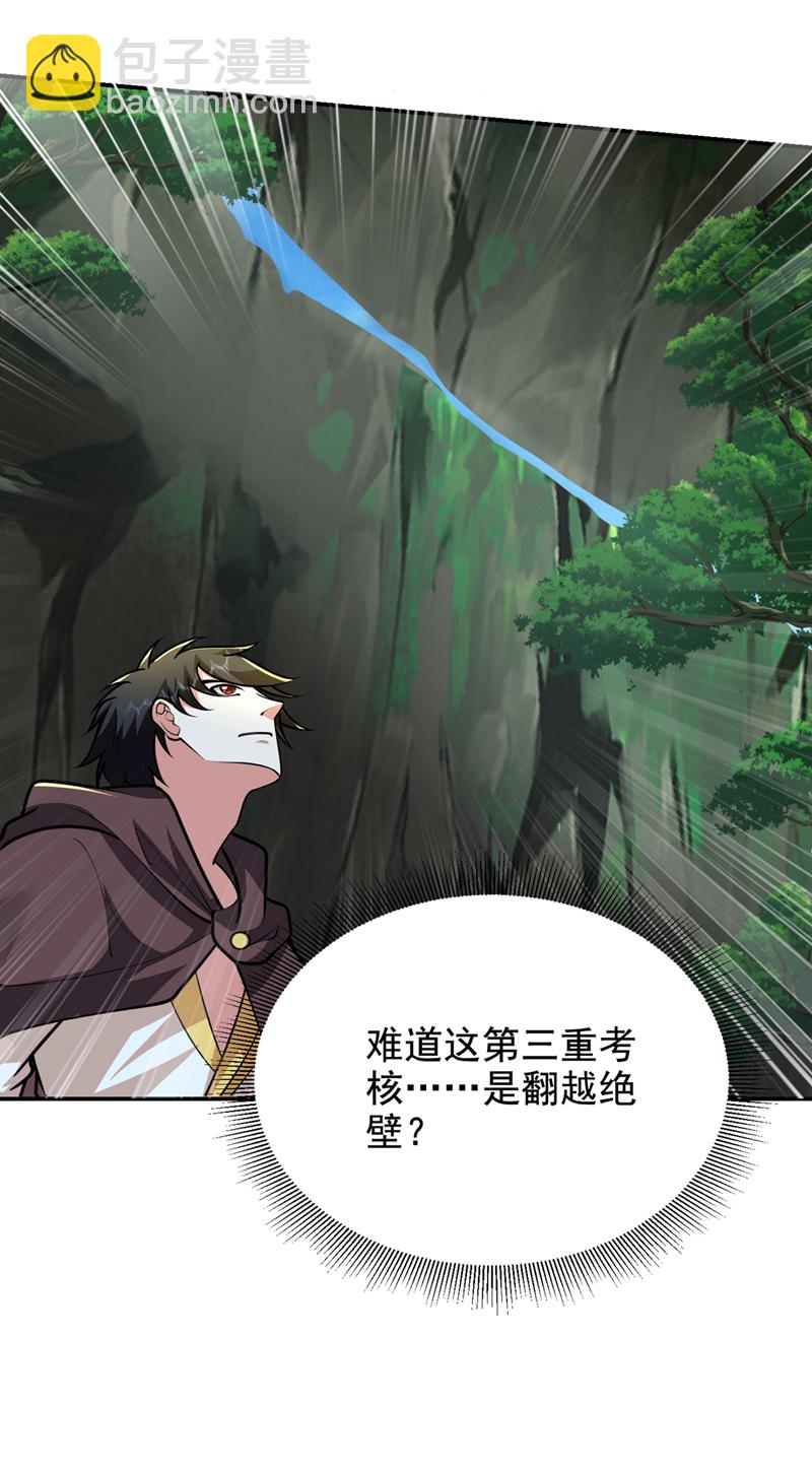第444话 进入九号秘境-第449话
